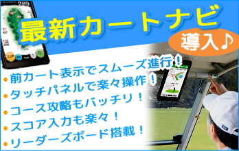 最新カートナビ導入!!